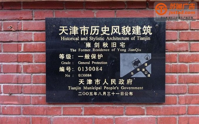 <b>泰州銘牌生產廠家</b>