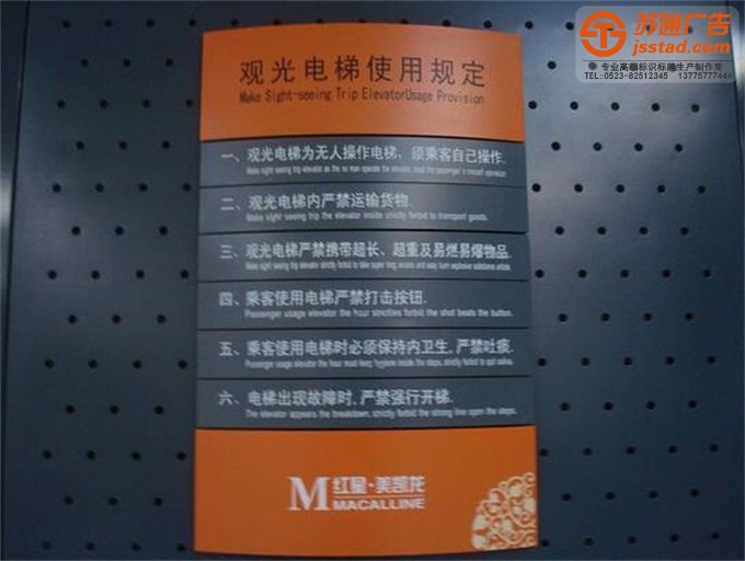 <b>江蘇索引牌定制廠家</b>