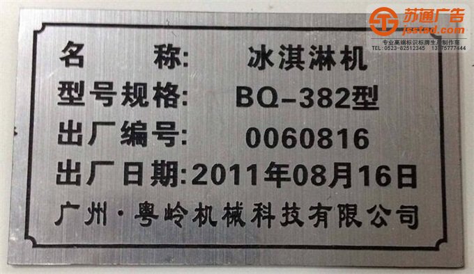 學校醫院銘牌生產廠家