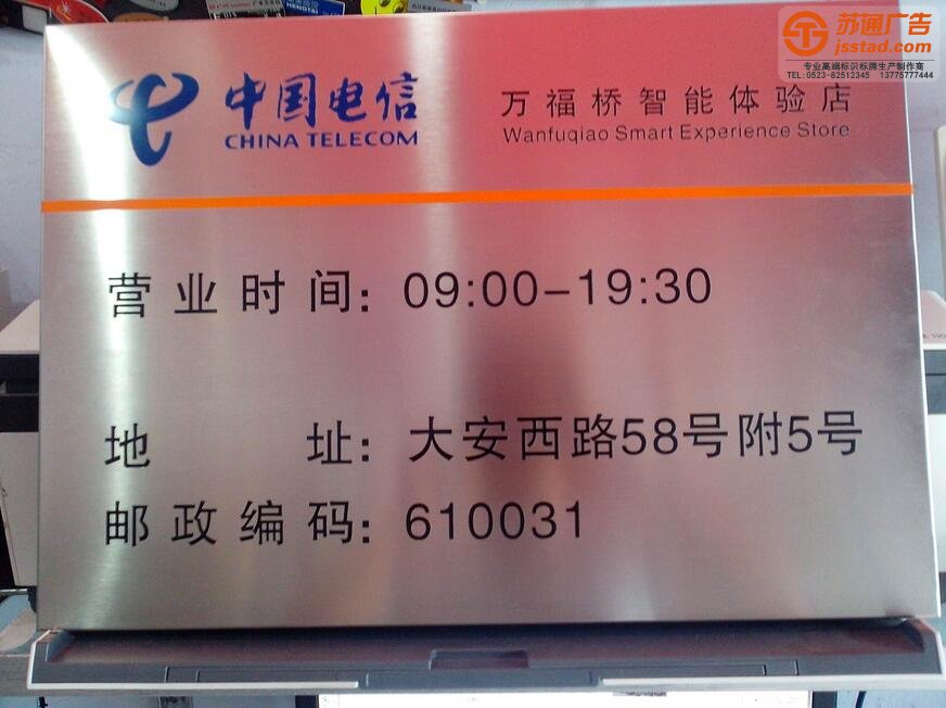 工地工程建設公司銘牌生產廠家