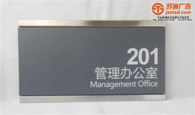 <b>門牌科室牌定制加工</b>