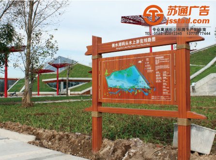 <b>旅游景區(qū)標識牌</b>