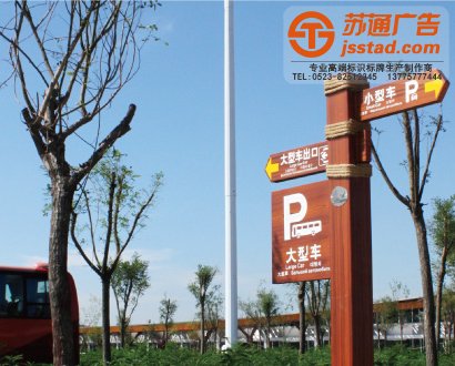 旅游景區(qū)標(biāo)識(shí)牌制作廠家 旅游景區(qū)標(biāo)識(shí)牌制作廠家