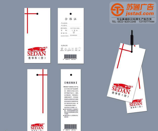服裝吊牌生產(chǎn)批發(fā)加工廠