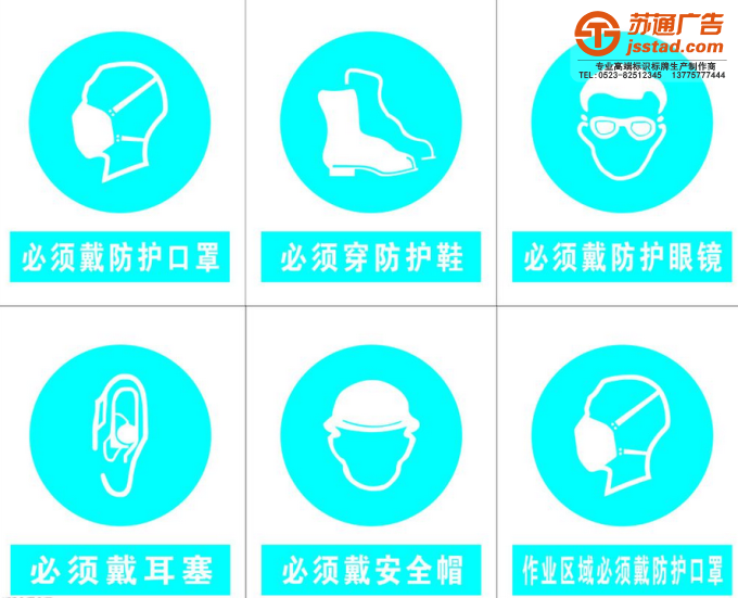 安全生產標識標牌制作廠家