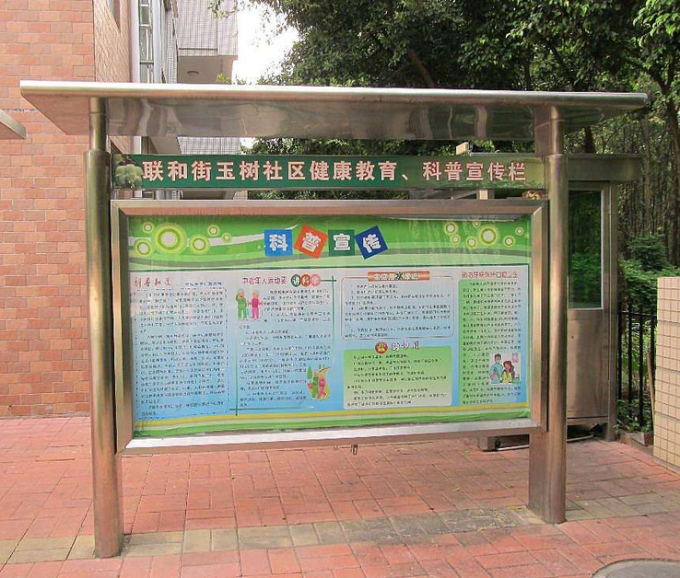 <b>不銹鋼宣傳欄制作廠家</b>
