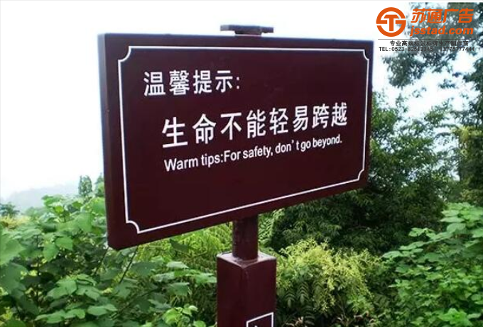 <b>景區(qū)標識標牌制作廠家</b>