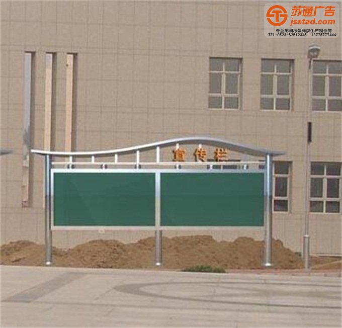 不銹鋼宣傳欄定制加工 不銹鋼宣傳欄定制加工