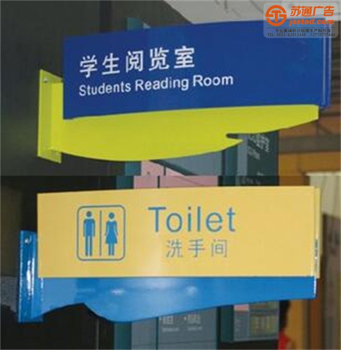 江蘇學校標識牌制作