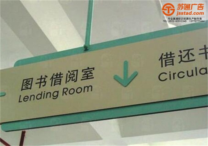 標識牌-學校標識牌-江蘇學校標識牌制作