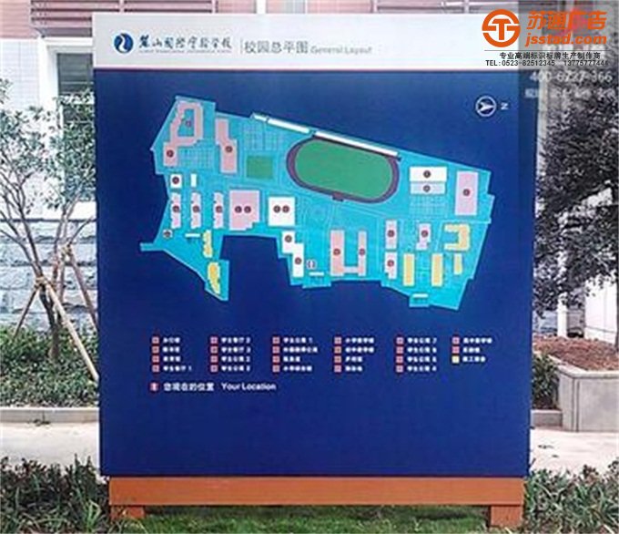 學校標識牌制作加工