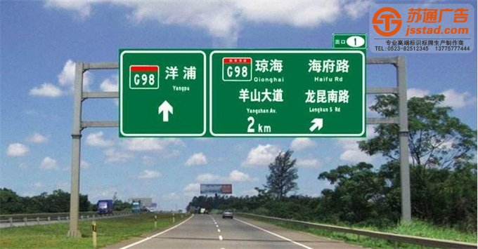 交通指示牌制作廠家