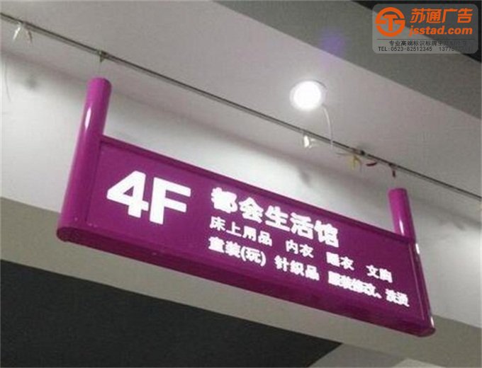吊牌燈箱-江蘇專業的標識標牌廣告服務商