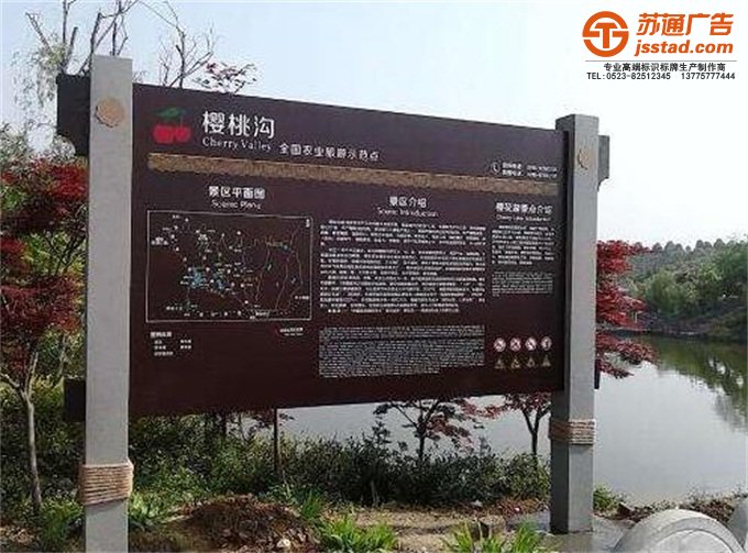 旅游景區(qū)標識標牌生產(chǎn)制作