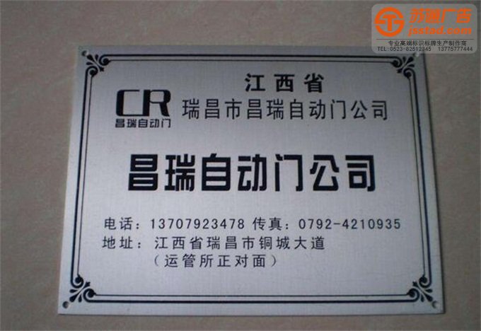 企業(yè)廠區(qū)銘牌制作公司
