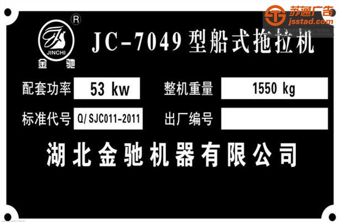 小區(qū)寫字樓銘牌加工廠