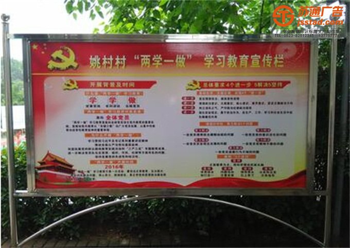 企業(yè)文化宣傳欄定制加工