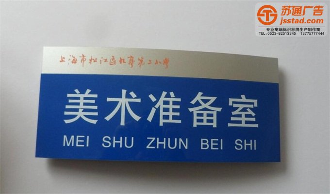 博物科技館門牌定制廠家