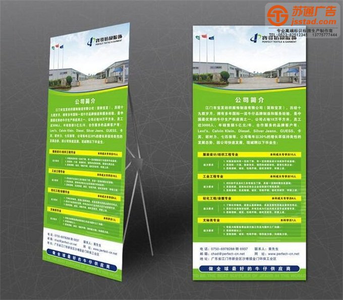 企業(yè)展板制作設(shè)計(jì)公司