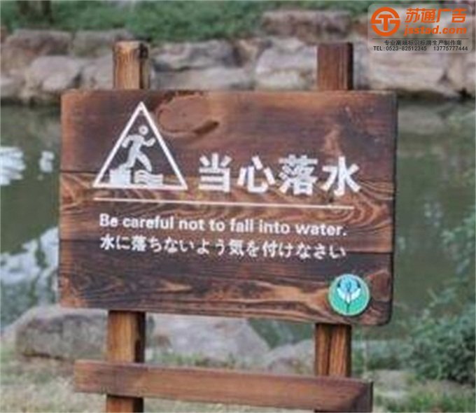 江蘇景區(qū)標識牌生產(chǎn)廠家