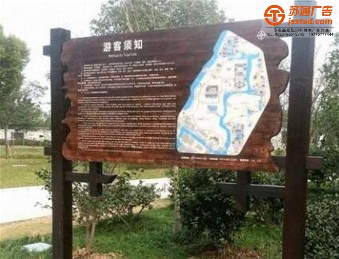旅游景區(qū)標識牌定制加工