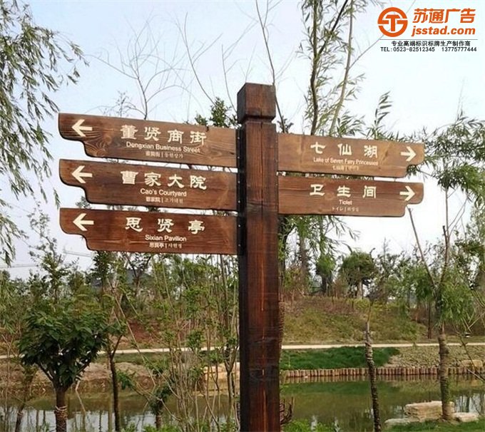 旅游景區(qū)標識牌加工廠