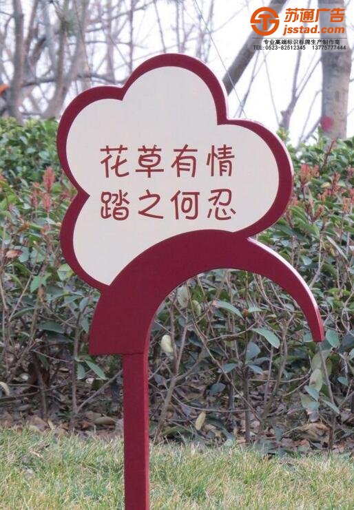 專業的標識標牌制作公司選擇蘇通江蘇高端廣告標牌品牌聯系公司