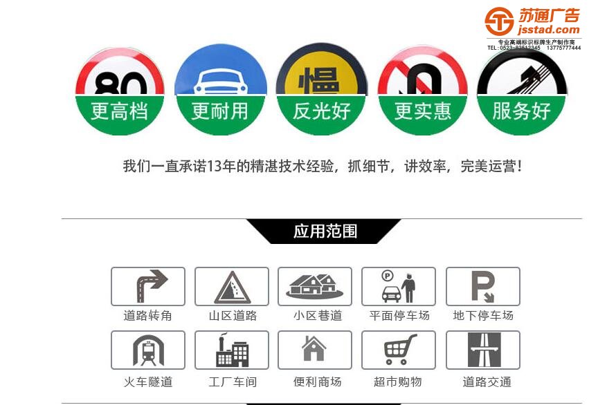 標(biāo)識(shí)標(biāo)牌制作,標(biāo)識(shí)標(biāo)牌報(bào)價(jià),標(biāo)識(shí)標(biāo)牌安裝選擇蘇通廣告有限公司