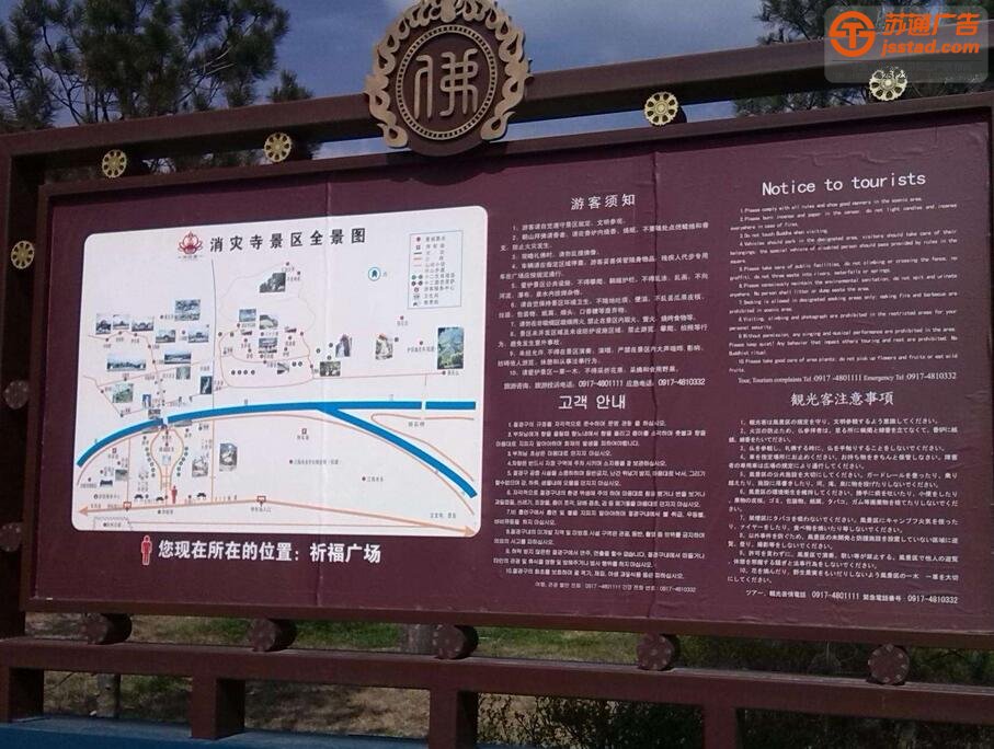常見景區標識標牌存在的問題_http://www.sqit.com.cn/