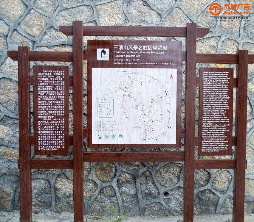 常見景區標識標牌存在的問題_http://www.sqit.com.cn/