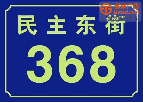 泰州標牌制作，姜堰標牌制作廠家，江蘇標牌制作規格，興化標牌制作