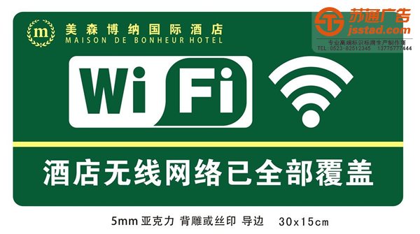 選擇指示牌所具備的功能與特性是什么？