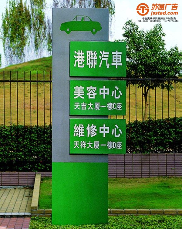 泰州標識標牌制作，姜堰標識標牌設計，興化標識標牌尺寸，江蘇標識標牌報價