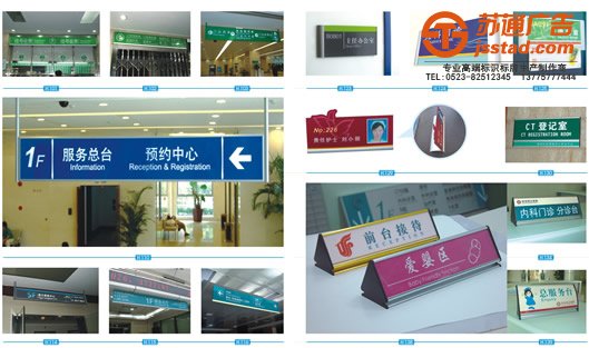 泰州標(biāo)識牌設(shè)計(jì)價(jià)格，姜堰標(biāo)識牌設(shè)計(jì)制作，興化標(biāo)識牌設(shè)計(jì)廠家，江蘇標(biāo)識牌設(shè)計(jì)價(jià)格