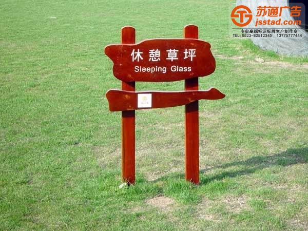 標識標牌制作的材料的選擇確定了產品質量