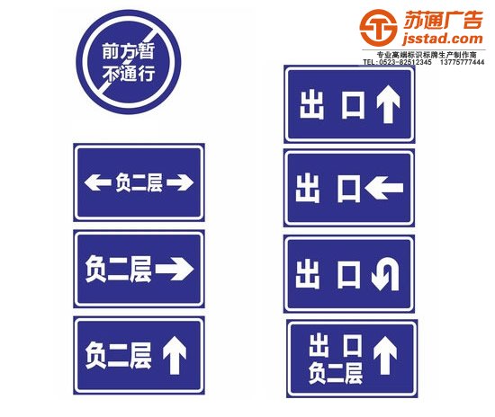 泰州標(biāo)識(shí)標(biāo)牌制作，姜堰標(biāo)識(shí)標(biāo)牌設(shè)計(jì)，興化標(biāo)識(shí)標(biāo)牌尺寸，江蘇標(biāo)識(shí)標(biāo)牌報(bào)價(jià)