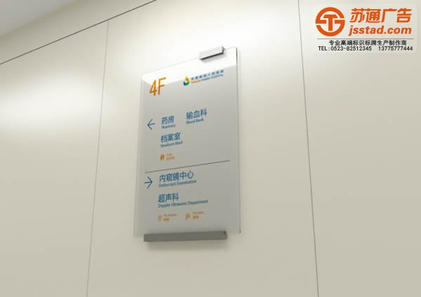 醫院標識標牌的制作系統所具有的標準清單是什么？