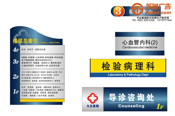 醫(yī)院制作標(biāo)識標(biāo)牌應(yīng)該考慮7大根本因素