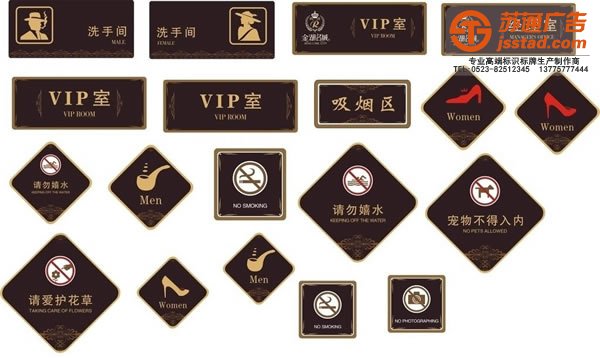 標(biāo)識(shí)標(biāo)牌制作設(shè)計(jì)中應(yīng)該考慮那幾點(diǎn)要素