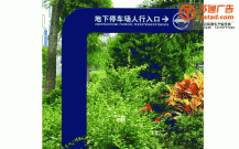 小區(qū)停車場標(biāo)識標(biāo)牌制作