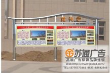 企業(yè)宣傳欄定制加工