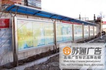 不銹鋼宣傳欄定做加工