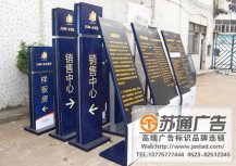 <b>社區公園指示立牌</b>