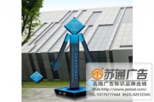 <b>企業寫字樓立牌設計公司</b>