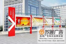 <b>政府黨建宣傳欄加工定制安裝</b>