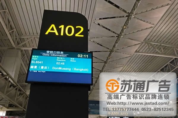 飛機場汽車站指引立牌生產廠家 飛機場汽車站指引立牌生產廠家