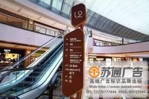 醫院標識索引牌制作公司