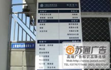 旅游景區公園索引牌