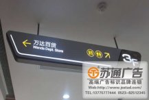 <b>吊牌燈箱設計公司</b>