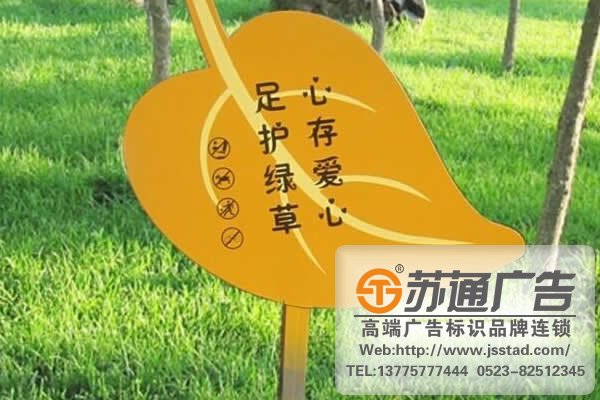 旅游景區花草牌制作公司